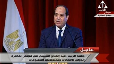 بالفيديو .. السيسي: المناطق التكنولوجيا تعزز التواصل بين دول العالم