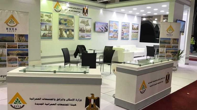 هيئة المجتمعات العمرانية