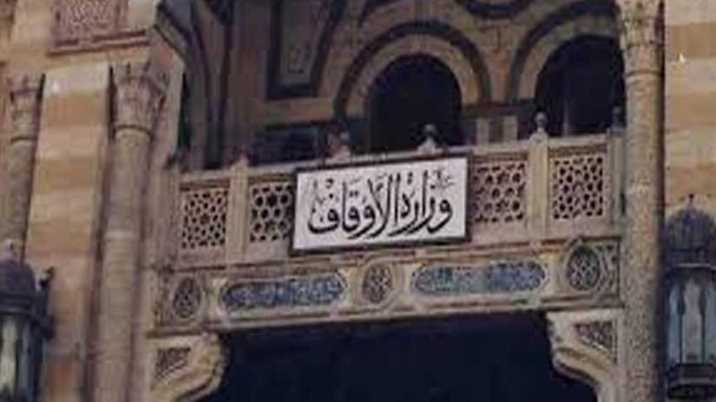 الاوقاف ..خطبة الجمعة