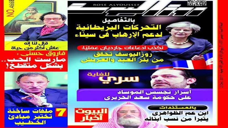 عدد الانفرادات روزاليوسف