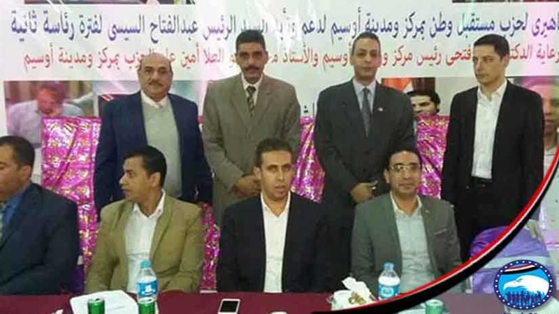 مستقبل وطن الجيزة