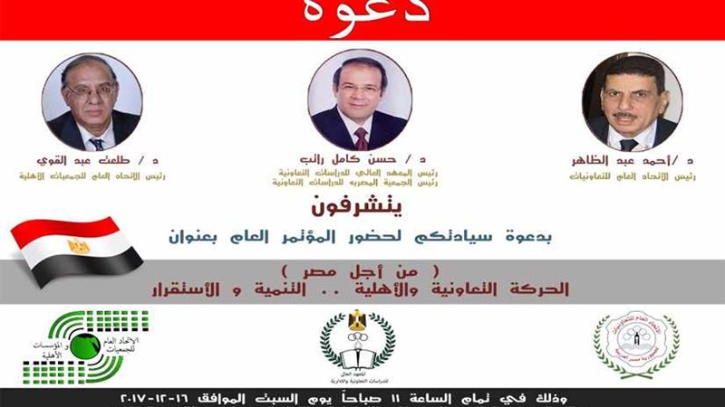 16 ديسمبر.. من أجل