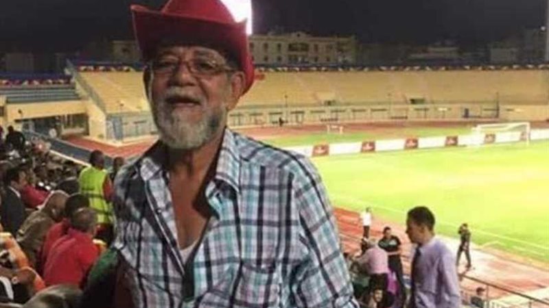 وفاة وزة كبير مشجعى