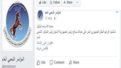 حزب المؤتمر الشعبي يعلن 