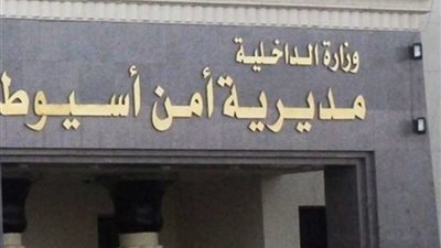 مباحث الفتح تكثف جهودها لضبط مرتكبي واقعة ذبح سيدة والقاء جثتها بترعة بني مر في أسيوط