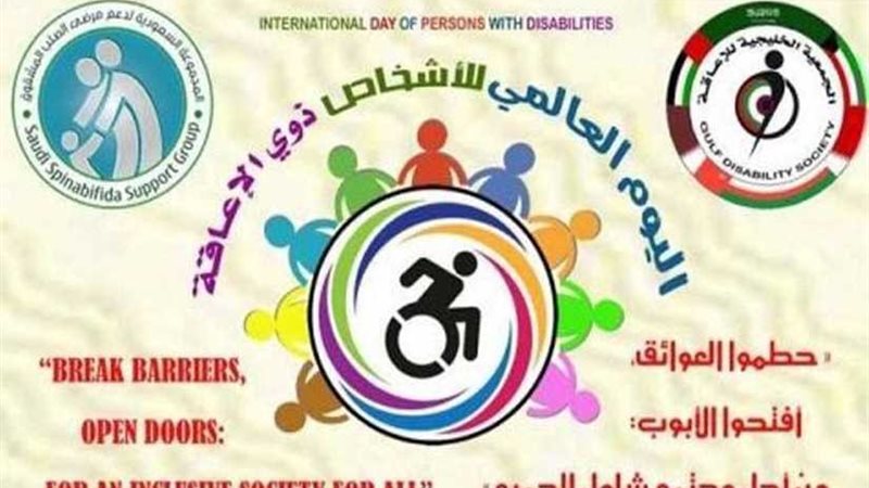 حقوق الأشخاص ذوي