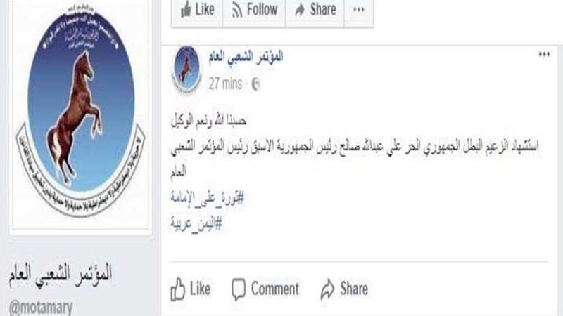 حزب المؤتمر الشعبي