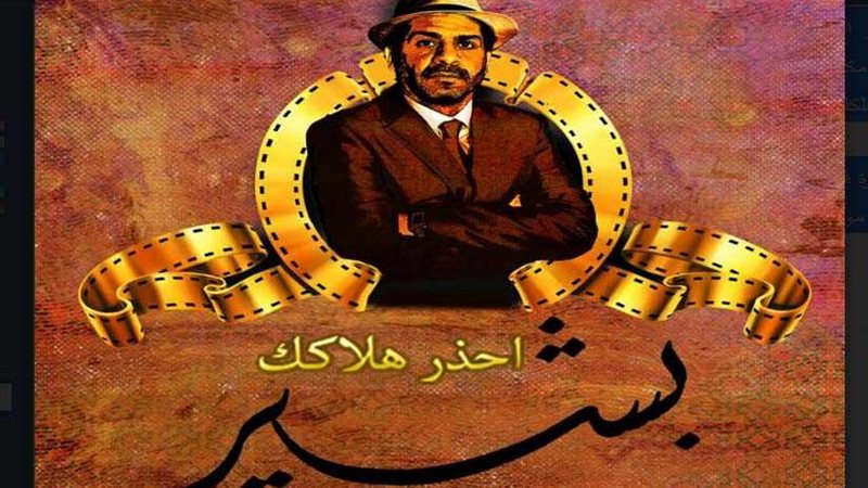 إطلاق الألبوم الغنائي