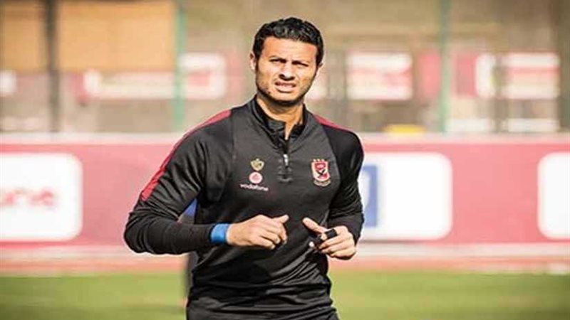 الشناوي يغيب عن مواجهة