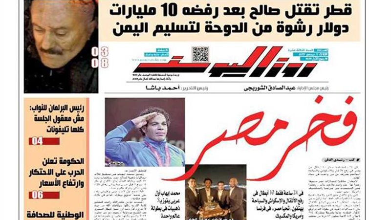 اقرأ غدا في جريدة