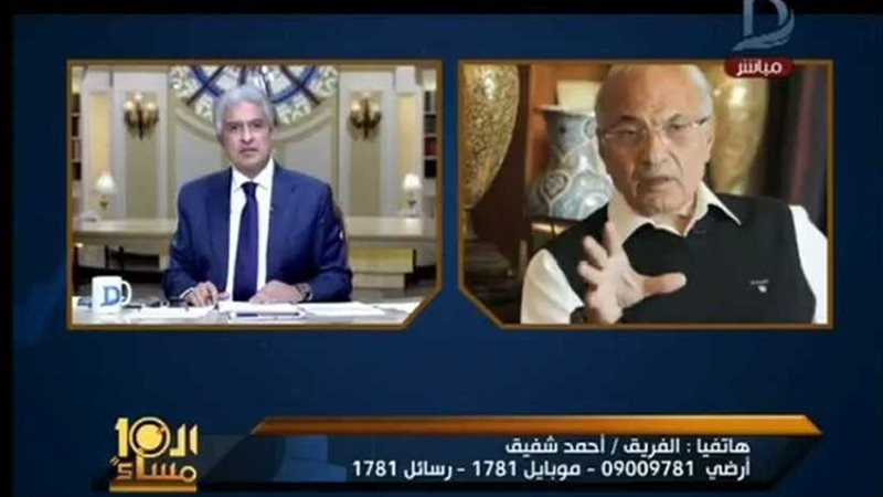 شفيق يُكذب شفيق: