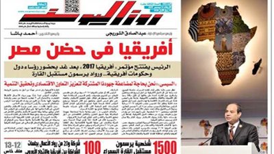 اقرأ في جريدة روزاليوسف