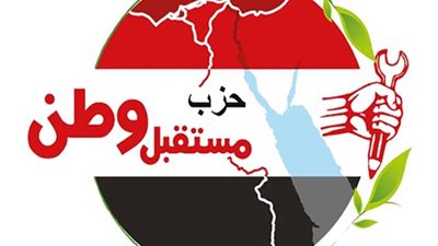 مستقبل وطن عن نقل السفارة الأمريكية للقدس: انحراف عن مسار السلام