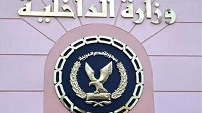 الداخلية تضبط 