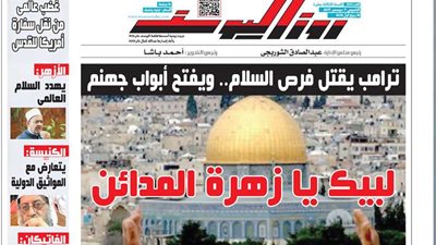 اقرأ في جريدة روزاليوسف