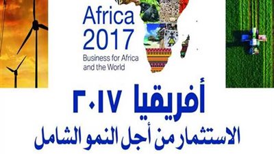 انطلاق فعاليات مؤتمر افريقيا 2017 بشرم الشيخ.. اليوم