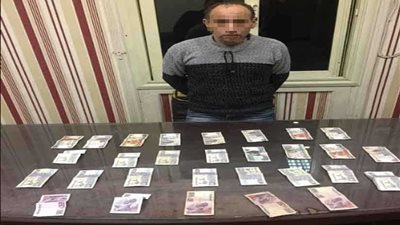 ضبط عاطل بحوزته نقود مزورة في الأميرية