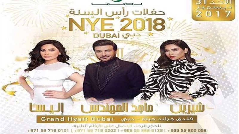 شيرين تحتفل بالكريسماس