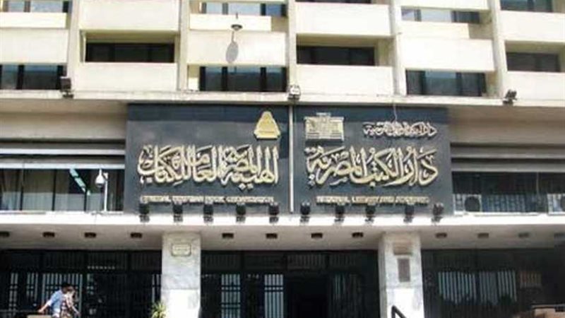 دار الكتب تستقبل