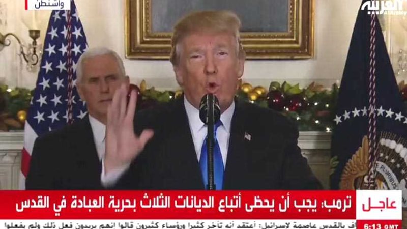 بث مباشر: ترامب يعلن