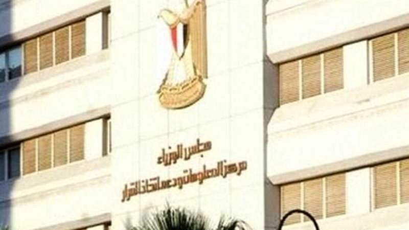 الوزراء ينفي وجود