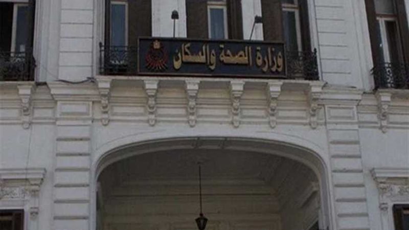 الصحة: فحص 9 ملايين