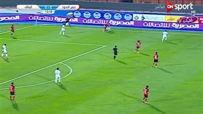 انطلاق مباراة الزمالك والحدود