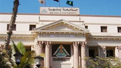 جامعة بنها: إطلاق المعرض السنوي للعلوم والهندسة