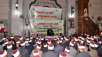 الاوقاف تنظم وقفة 