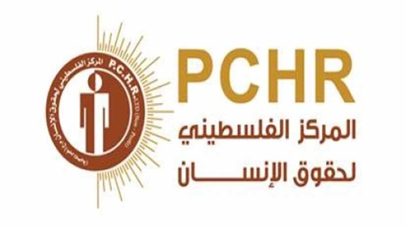 المركز الفلسطيني