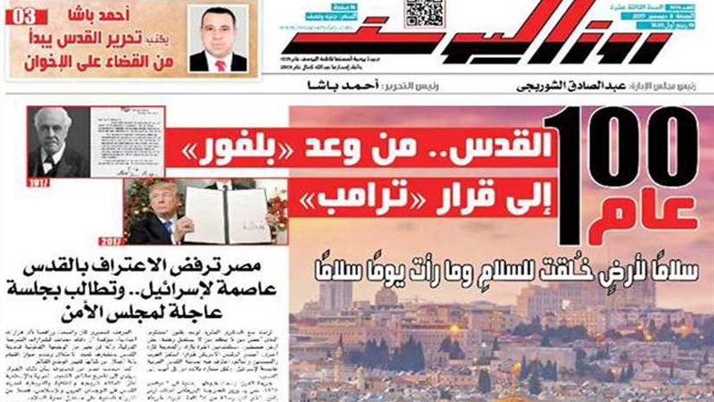 اقرأ في جريدة روزاليوسف