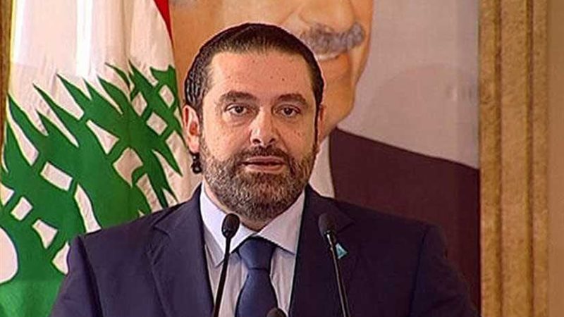 الحريري: سأواصل دعم