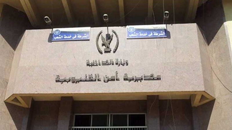 إخلاء سبيل الموظفين