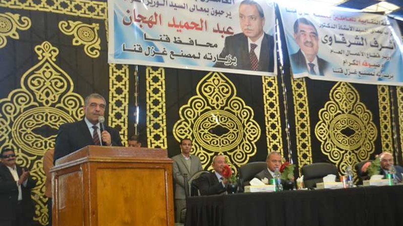 وزير قطاع الأعمال