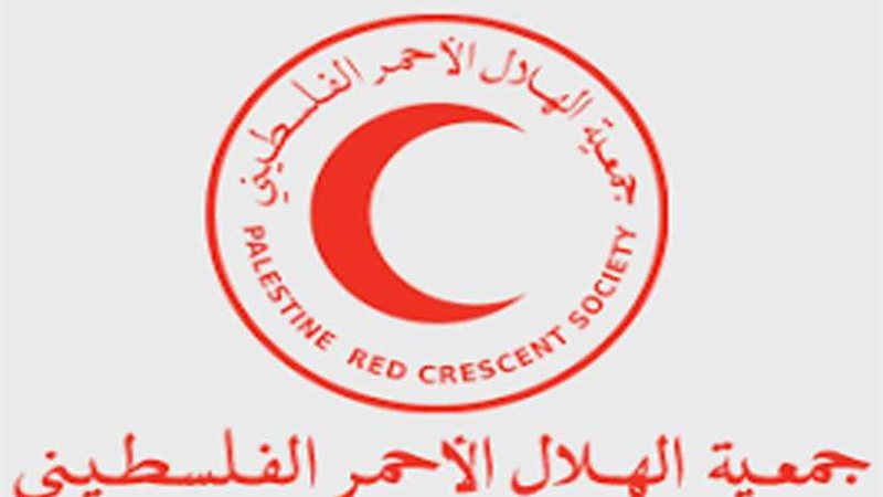 الهلال الأحمر الفلسطيني:
