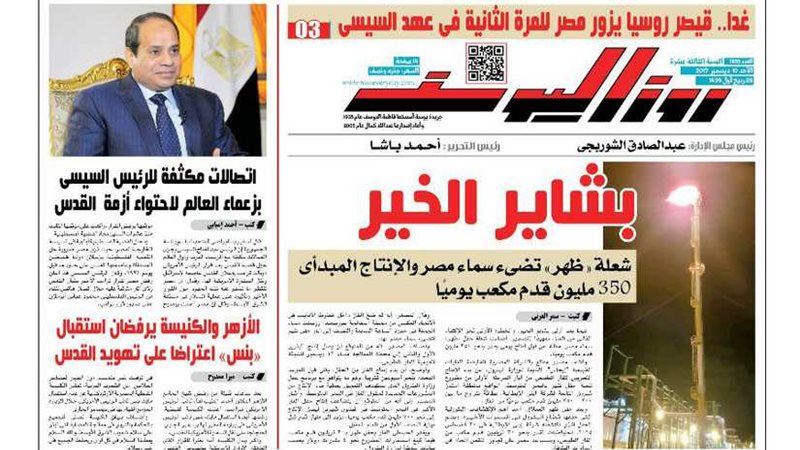 إقرأ في جريدة روزاليوسف