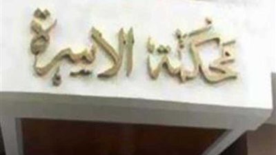 «ضحية المصالح» تطلب الخلع من تاجر الفراخ الذي استغل لعبة أطفال في إرعابها