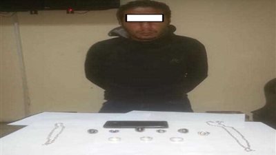 القبض على عاطل بحوزته كميات كبيرة من المشغولات الذهبية في شبرا