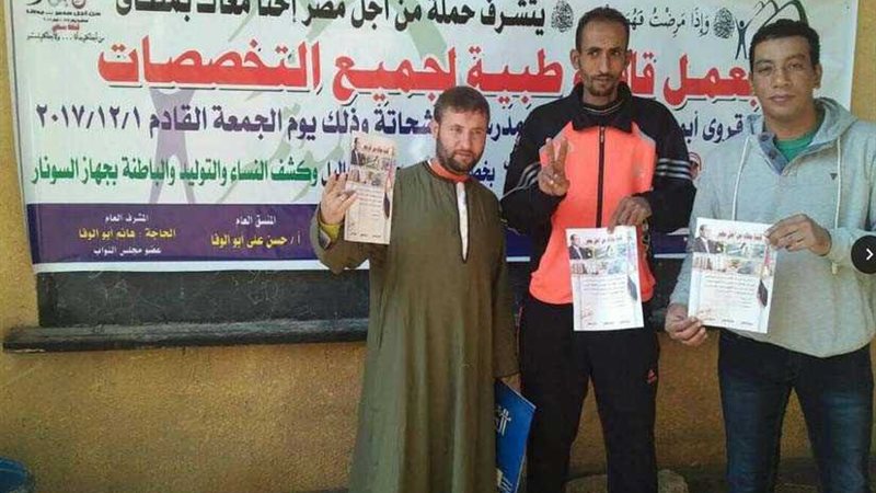 معاك من أجل مصر تنظم