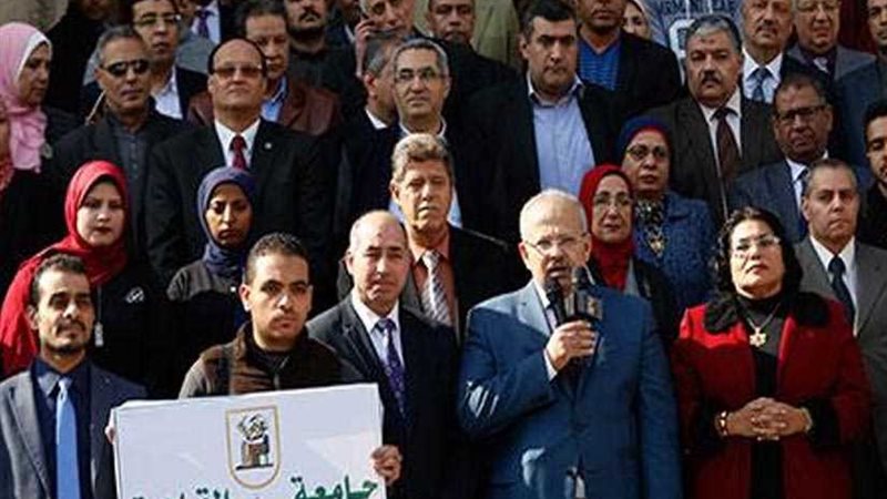 وقفة احتجاجية بجامعة