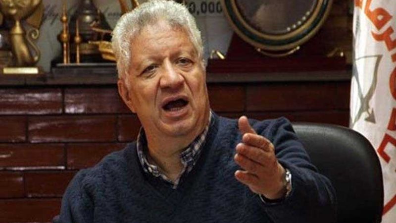 الزمالك يجهز بلاغًا