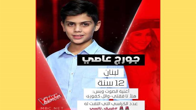 نانسي عجرم تفوز بجورج