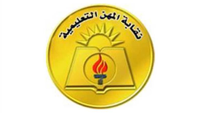 معلمي السلام تكرم