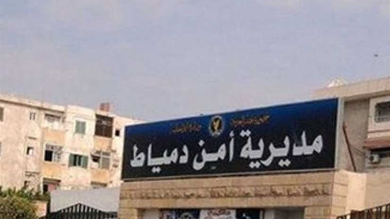 لغز فتاة دمياط..