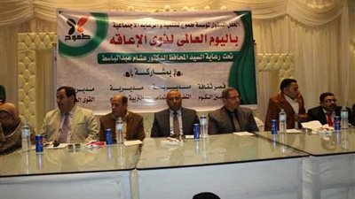 المنوفية.. الاحتفال باليوم العالمي لذوي الإعاقة