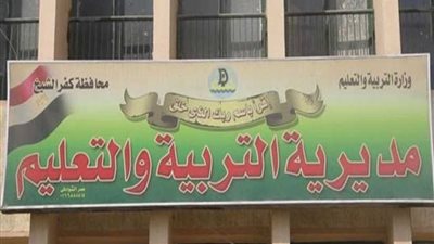 محافظ كفرالشيخ يعتمد نتيجة اختيار مديرى ووكلاء المدارس