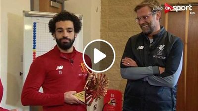 فيديو - ماذا قال محمد صلاح عند تسلمه الجائزة