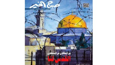 غدا في مجلة صباح الخير