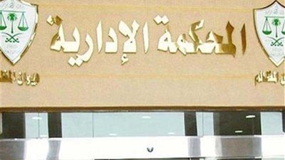 الإدارية العليا تؤيد فصل طالب المخدرات من كلية الشرطة