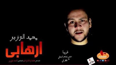 محمد الوزير: 